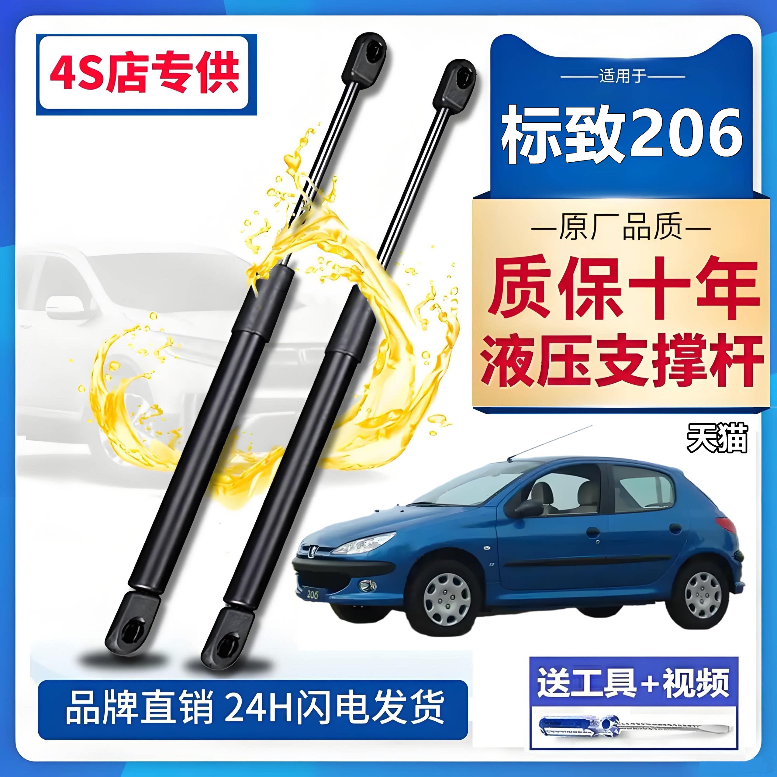 适配07/09/1011年款标致206后备箱尾门前引擎机盖液压支撑杆