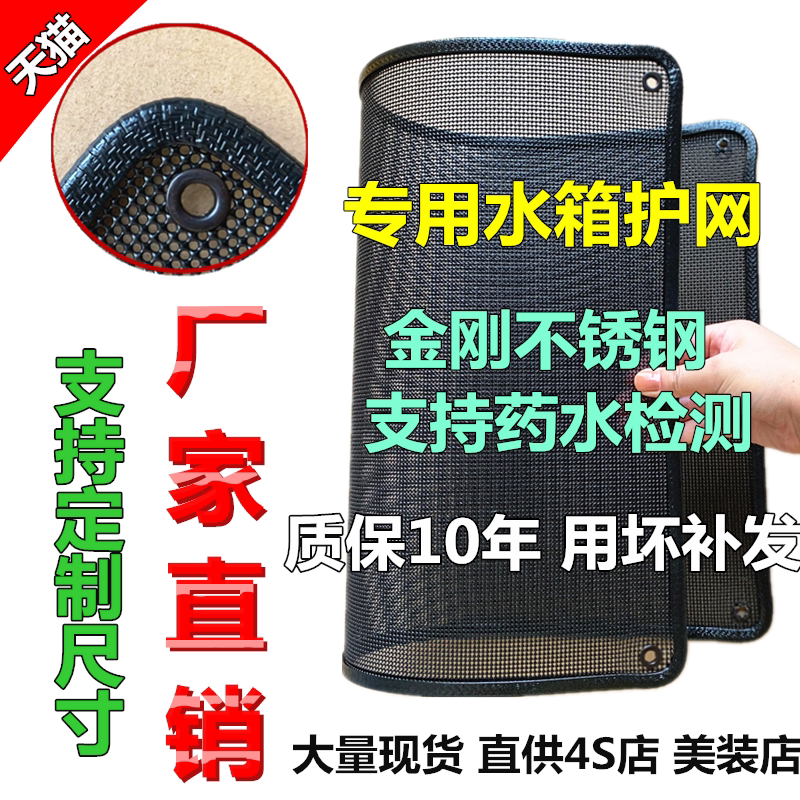 适用于丰田锋兰达水箱护网