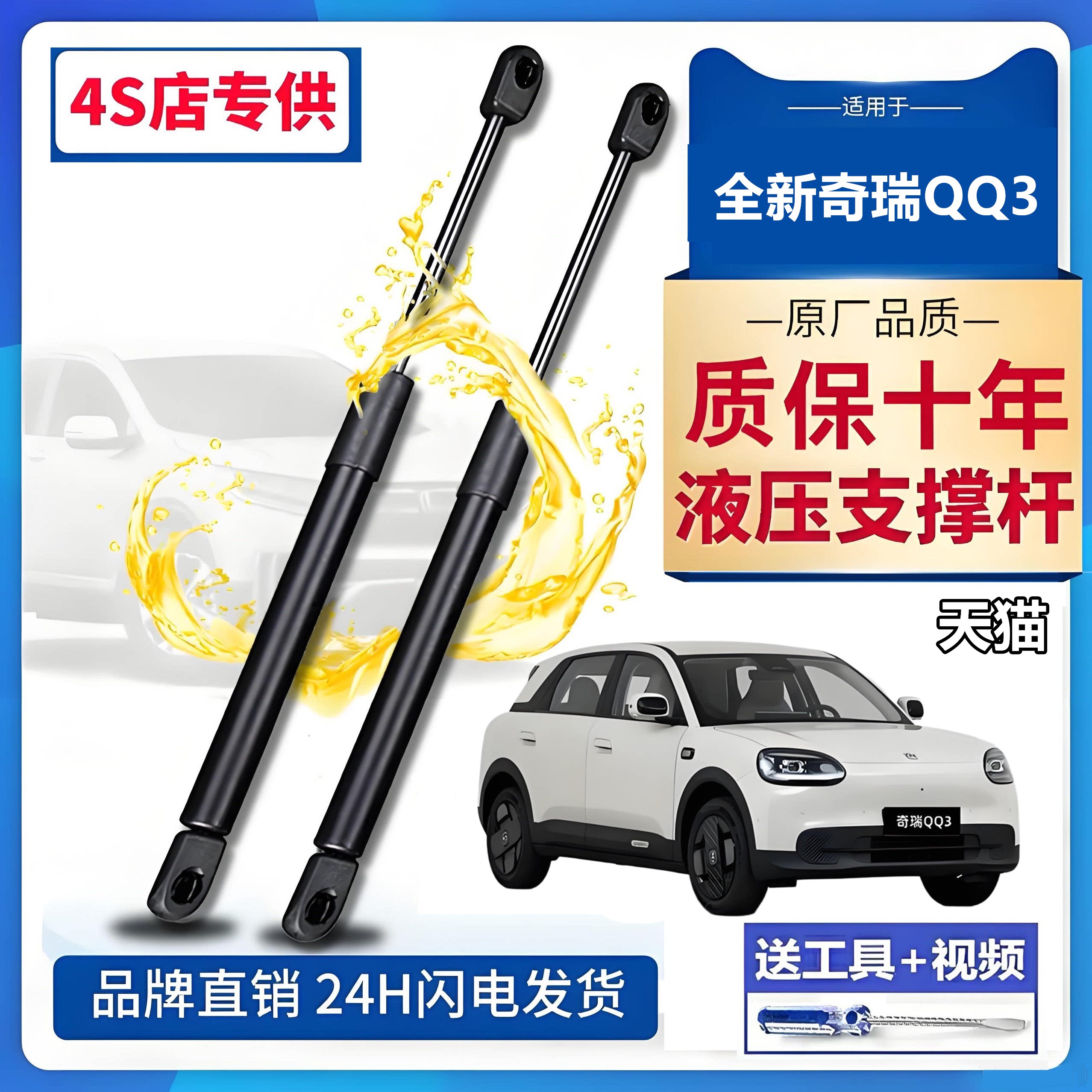壹适用全新奇瑞QQ3前机盖液压支撑杆引擎盖伸缩顶娇尾门气弹簧