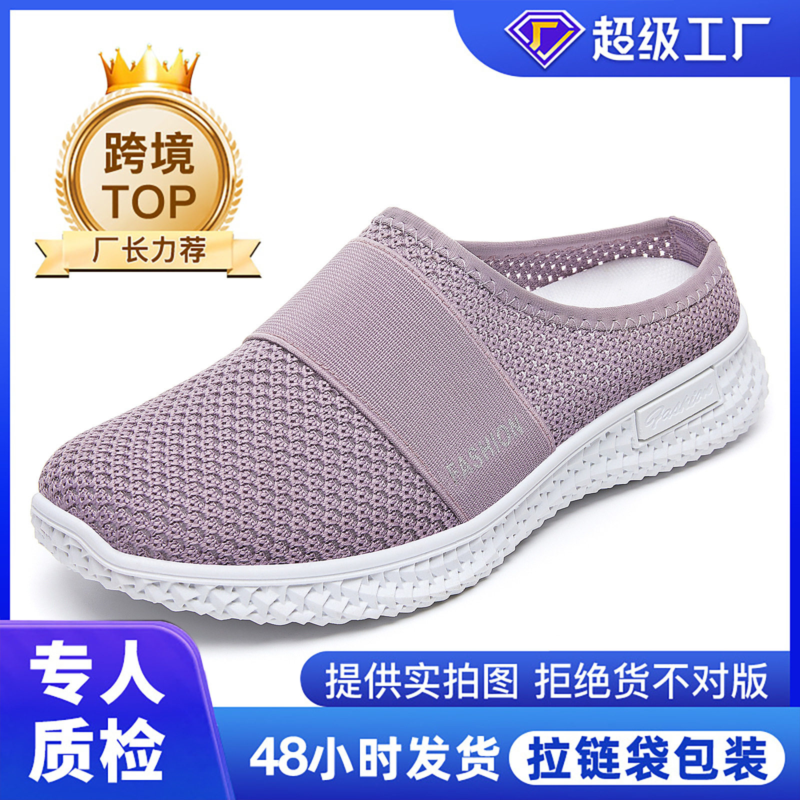 鞋子女半托2025款跨境代发女士外穿拖鞋飞织透气休闲鞋一脚蹬单鞋