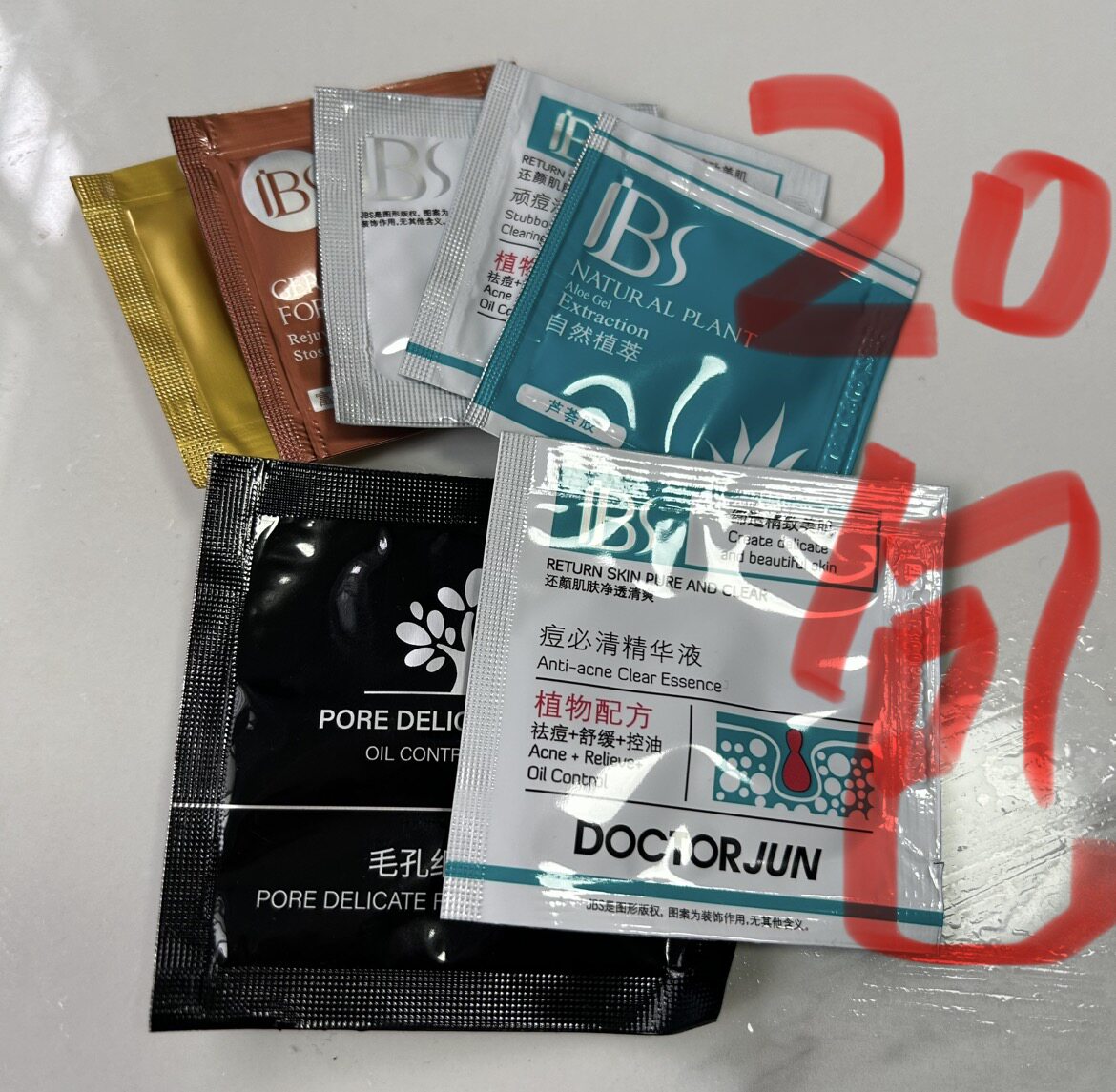 军博仕顽痘清健肤霜痘必清芦荟胶角质霜冻膜富勒烯金盏花袋包小样