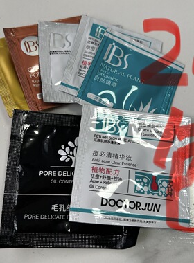 军博仕顽痘清健肤霜痘必清芦荟胶角质霜冻膜富勒烯金盏花袋包小样