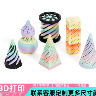 新品3D打印圆柱推推乐网红同款指尖解压小物件螺旋转立体儿童玩具