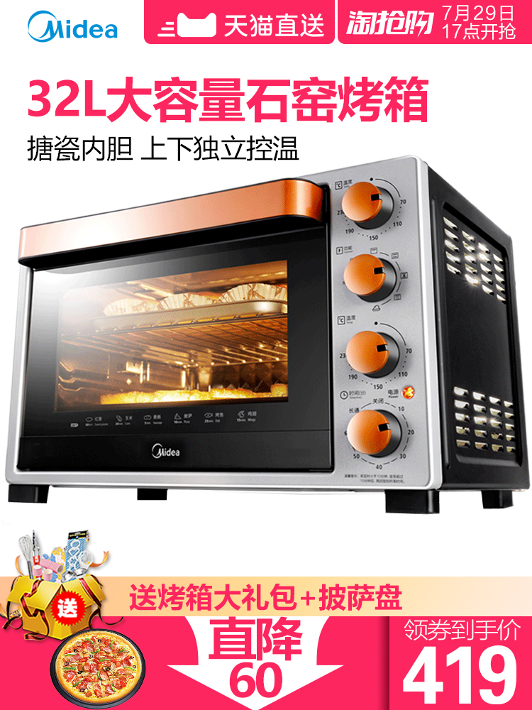 Midea/美的T3-L324D电烤箱家用烘焙多功能全自动大容量小蛋糕