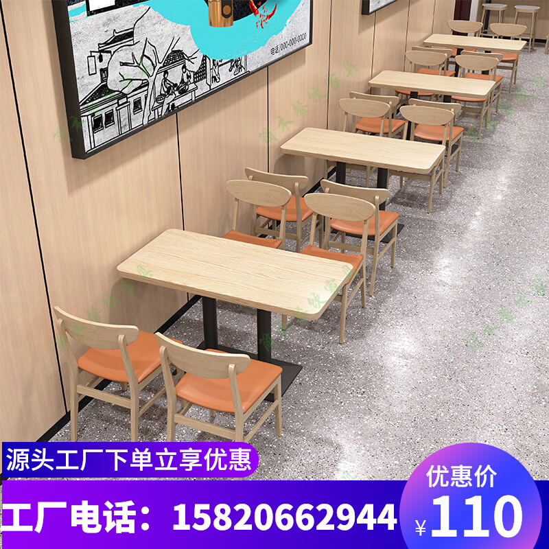 快餐麻辣烫汉堡寿司店水饺面馆食堂小吃奶茶店实木餐桌椅卡座组合