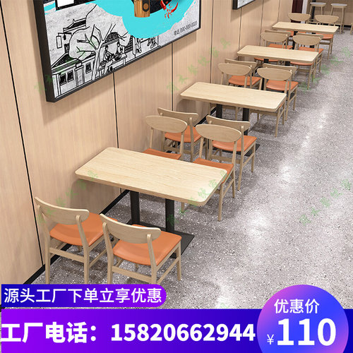 快餐麻辣烫汉堡寿司店水饺面馆食堂小吃奶茶店实木餐桌椅卡座组合
