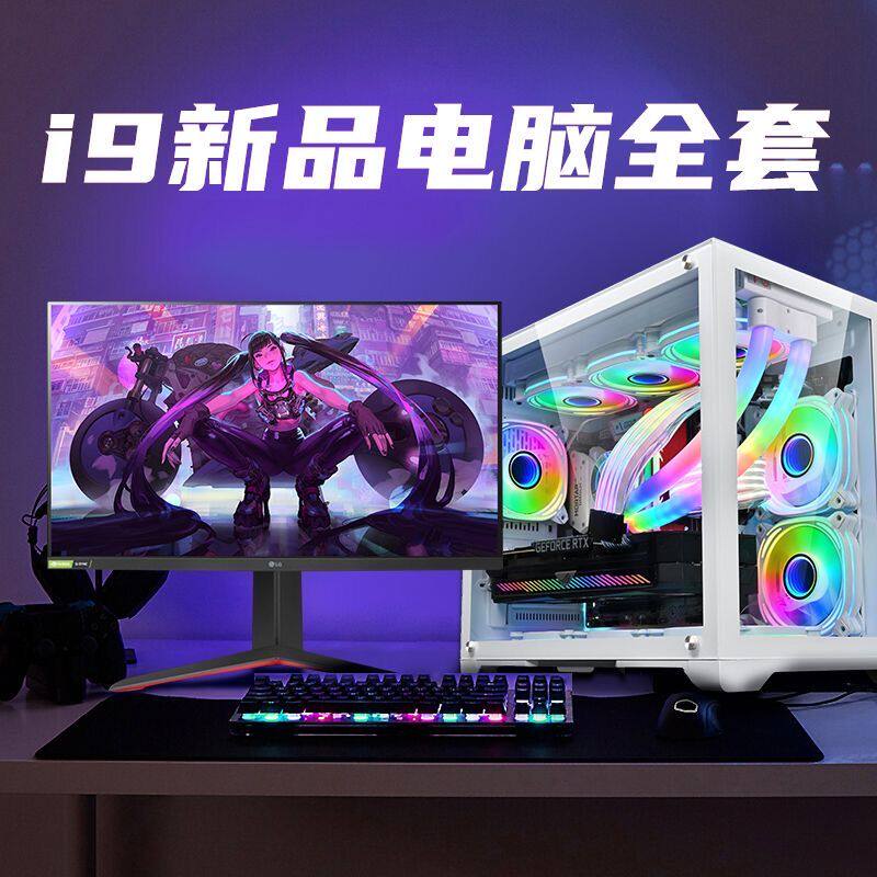 i9级台式电脑主机 RTX3060 12G独显 LOL游戏吃鸡电脑高配主机全套