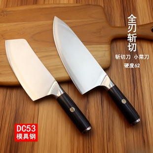 DC53模具钢斩切刀菜刀家用商用斩鸡鸭排骨高硬度超锋利切片刀