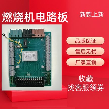 百得燃烧机配件电路板燃烧器线路板BALTUR TBG 60 85 120 TBL85 P