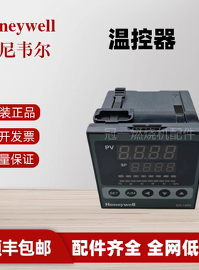 DC1040CT-301000-E霍尼韦尔DC1020CT温控仪DC1040CR-301000-E