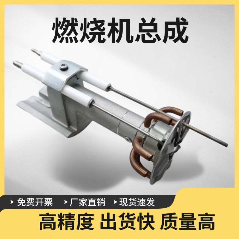 燃烧机配件利雅路燃烧头RIELLO RS34 FS10 FS20 RS4450燃烧枪总成