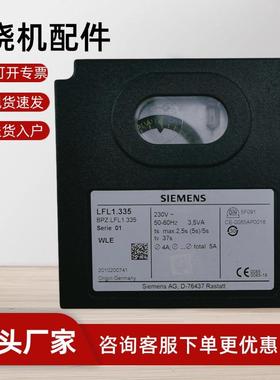 燃烧机配件西门子程控器LFL1.333 LFL1.322 LFL1.335 122控制器