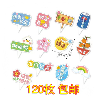 纸杯蛋糕装饰插件百事可爱卡通双面小旗插牌甜品插卡生日快乐插旗