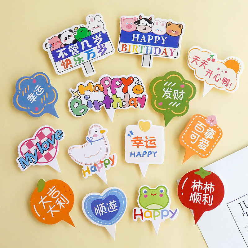 纸杯蛋糕装饰插牌可爱卡通寿司甜品插件儿童生日摆件,节庆用品/礼品,节日装扮用品,淘宝优惠券,粉丝福利购,淘宝优惠卷