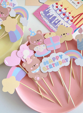 网红ins风蛋糕装饰吹蜡烛小熊头小花HBD气球彩虹装饰插牌蛋糕插件