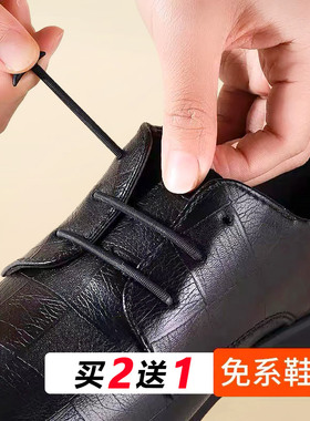 商务正装懒人鞋带皮鞋弹力免绑免系棕色黑色鞋带圆短马丁靴子鞋带