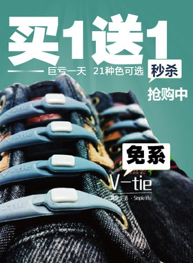 懒人鞋带免系鞋带扣松紧男女成人儿童运动鞋皮鞋带圆弹力松紧智能