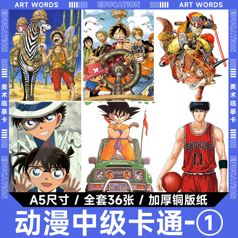 动漫中级卡通人物创意马克笔绘画临摹卡q版少儿美术漫画中小学生