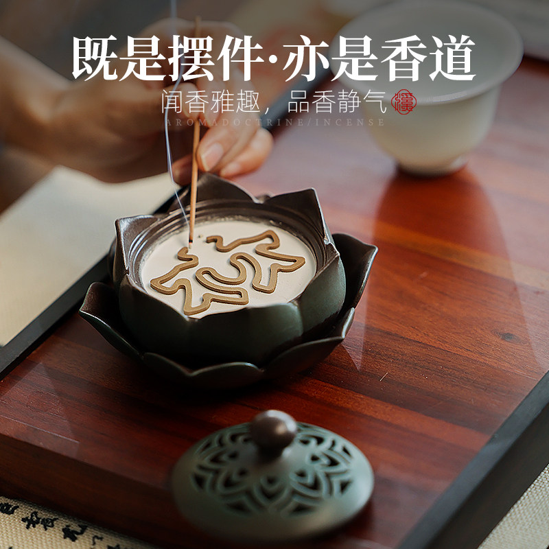 莲花陶瓷香炉篆香炉艾草艾柱艾薰炉艾条艾绒艾叶苍术熏香艾灸香炉