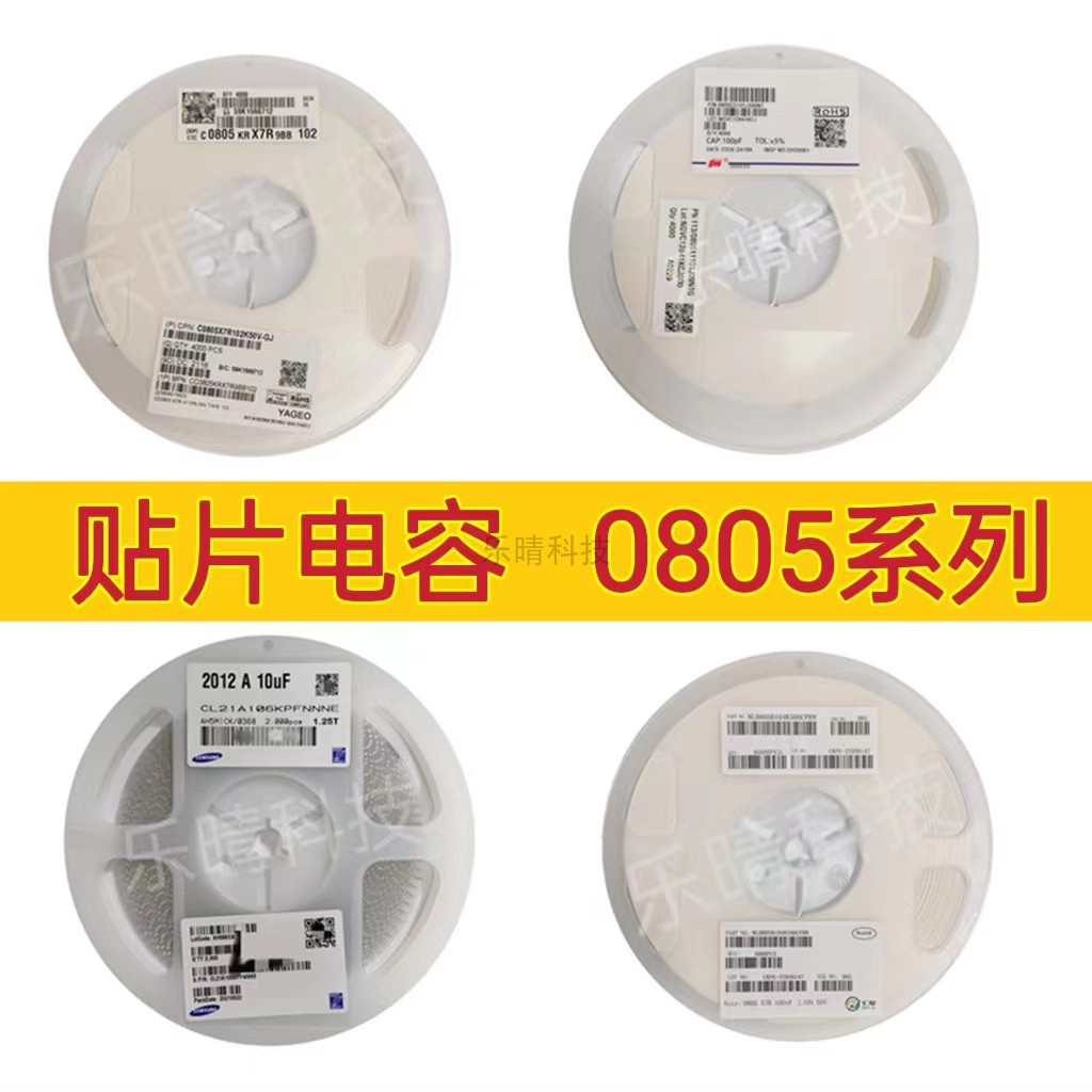 0805 贴片电容 2.2PF 2.4PF 2.5PF 2.7PF 3PF NPO 50V 2012 COG