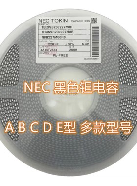 贴片钽电容 470UF D型 6.3V 7343封装 477J  黑色NEC  500个/盘