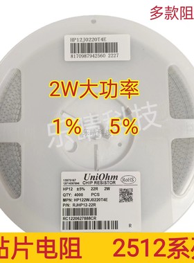 2W大功率2512 1% 5% 150K 160K 180K 200K 220K 240K贴片电阻