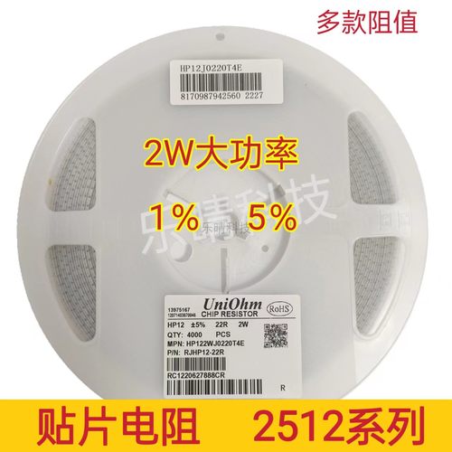 贴片2W电阻 2512 1% 5%  56R 62R 68R 75R 82R 91R 100R 大功率