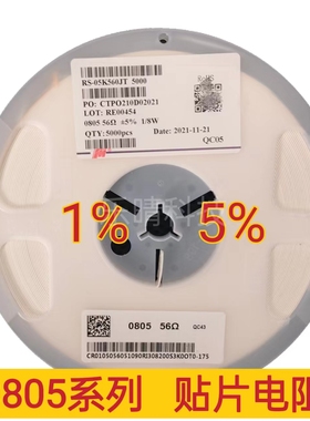 0805 贴片电阻 1%   294K 301K 309K 316K 324K 332K 340K 348K