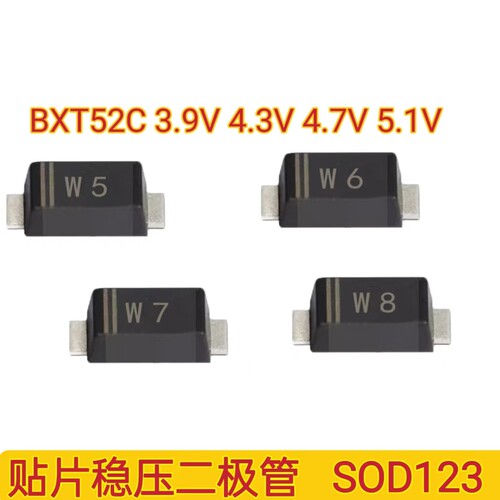 贴片稳压二极管BZT52C3V9 BZT52C4V3 BZT52C4V7 BZT52C5V1 SOD123
