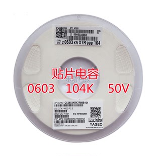 贴片陶瓷电容 0603 104K 0.1UF 100NF 10% 50V/100V 电压 无极性