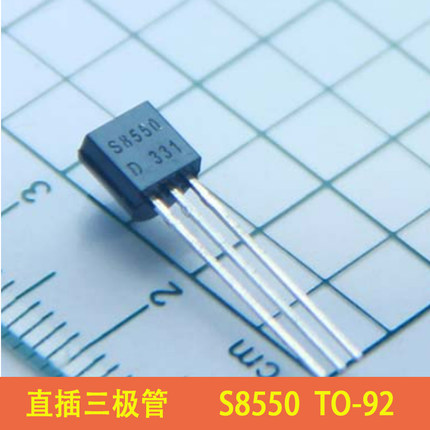 贴片三极管S8050 S8550 SS8050 SS8550 插件 直插NPN