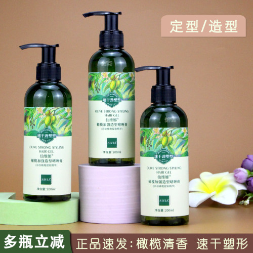 仙维娜橄榄加强啫喱膏男女士造型