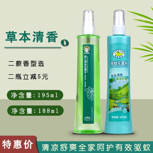 驱蚊广州神器鳄鱼宝宝花露水绿色