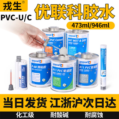 胶水UPVC化工级CPVC工业级