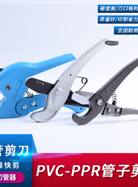 ppr管剪刀 pvc管剪刀 大鲸快剪管子割刀水管切刀工具铝塑管切管器