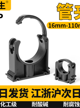 UPVC管夹固定卡PVC管道卡箍管箍PP管夹管托3 4 6分20 32 40 50