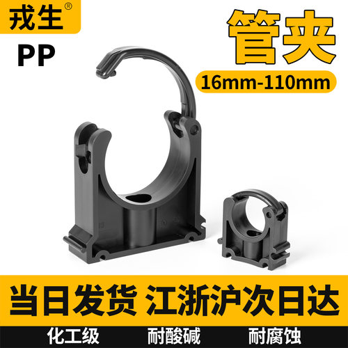 UPVC管夹固定卡PVC管道卡箍管箍