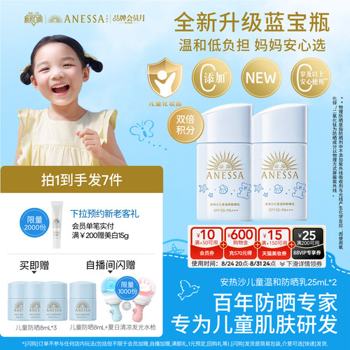 专为儿童肌肤设计