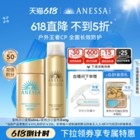 【618直降套组】安热沙小金瓶防晒霜+喷雾耐晒轻薄户外出游spf50+