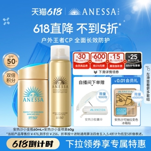 【618直降套组】安热沙小金瓶防晒霜+喷雾耐晒轻薄户外出游spf50+