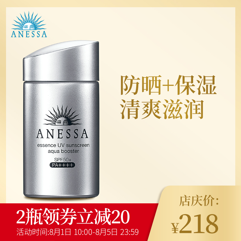 ANESSA安熱沙資生堂水能精華防曬乳SPF50 銀瓶防曬霜補水保濕防水
