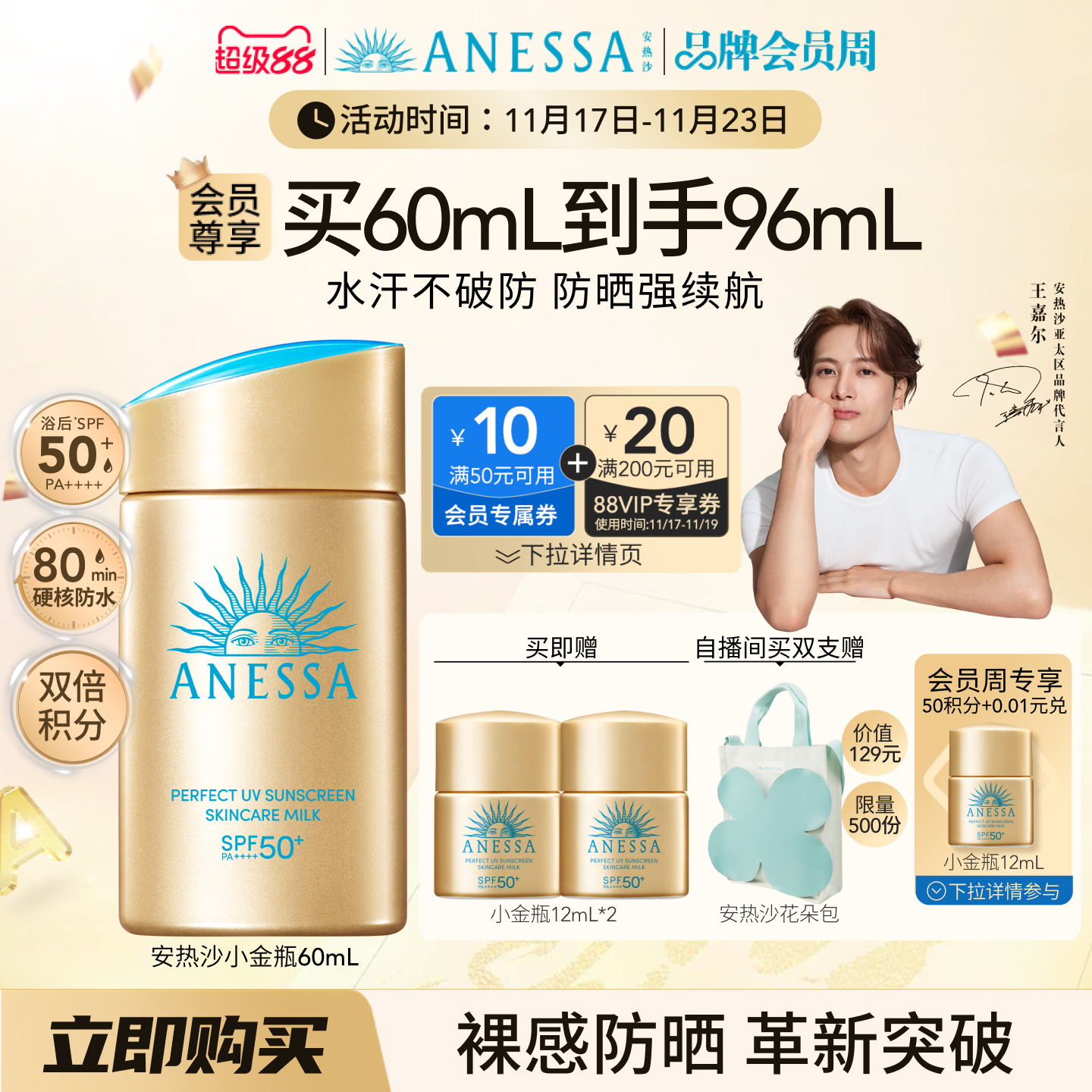 户外，防水防汗，遇水则强，清爽不油腻