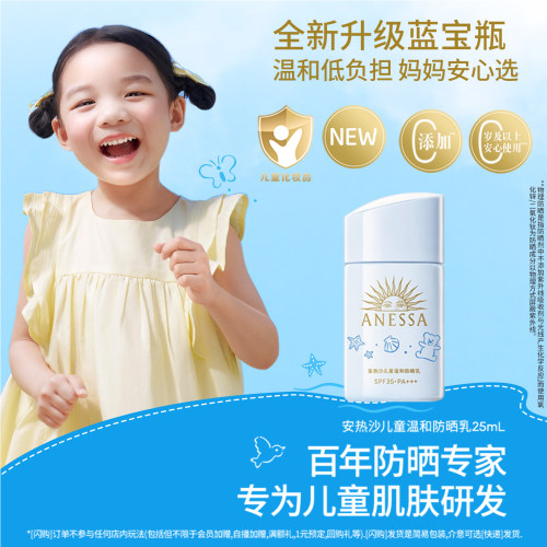 专为儿童肌肤设计，物理防晒