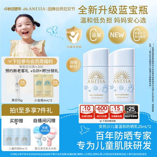 专为儿童肌肤设计