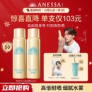 安热沙防晒喷雾60g耐晒清爽防水汗速成膜户外便携 户外补喷