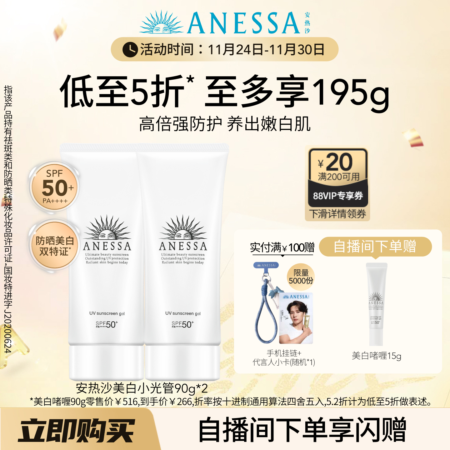 【美白防晒】安热沙美白防晒霜啫喱90g轻薄淡斑通勤耐晒SPF50+