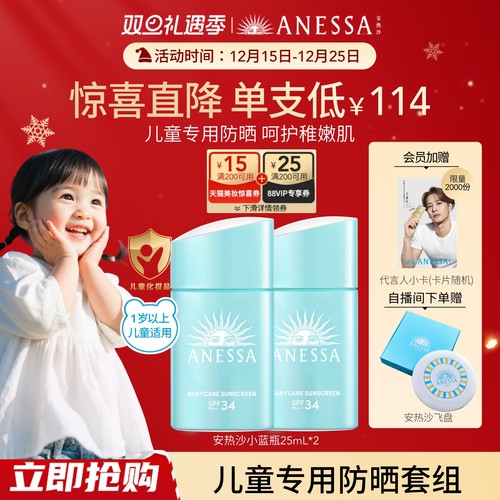 专为儿童肌肤设计，物理防晒