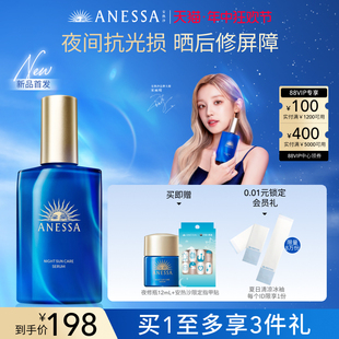 安热沙ANESSA焕采亮肤修护精华乳180ml