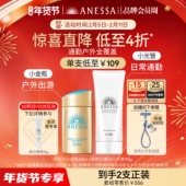 美白防晒90g耐晒 水润啫喱 秋冬推荐 安热沙小金瓶防晒霜60ml