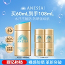 安热沙小金瓶通勤防晒霜乳耐晒清爽出游身体男女60ml 百补